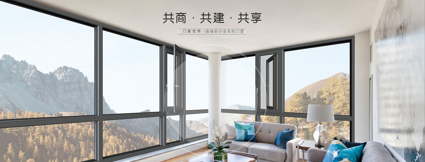 享受靜音生活，天津系統(tǒng)門(mén)窗還您舒適睡眠
